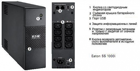  Eaton 5S 550 